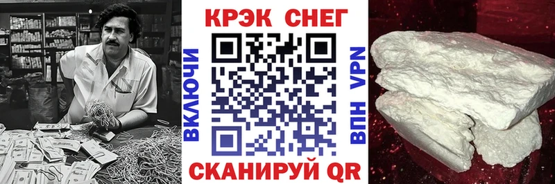 Кокаин Fish Scale  Инсар 