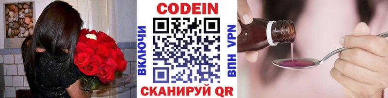 Кодеин Purple Drank  наркотики  Инсар 