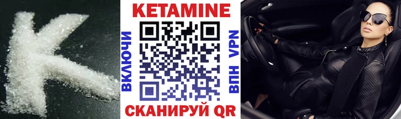 КЕТАМИН VHQ  где купить   Инсар 