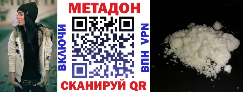 Метадон кристалл  купить  сайты  Инсар 